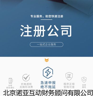 北京各区工商办家政公司需要哪些,注册清洁公司 终于知道