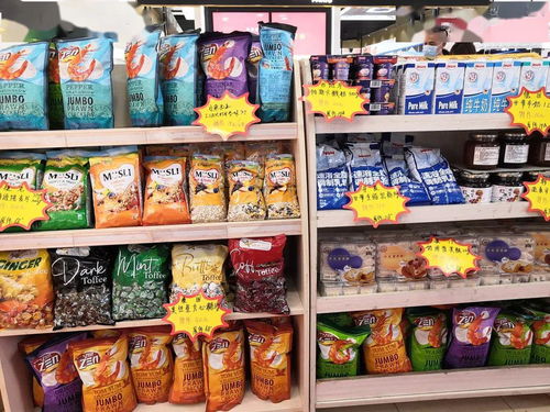 十元均一 进口零食日用品超值抢购