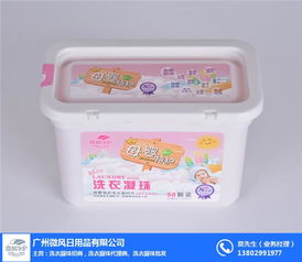 洗衣凝珠厂家夜市地摊拿货 广州洗衣凝珠厂家 广州微风日用品