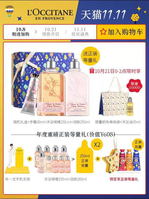 双十一预售母婴用品日用品清单