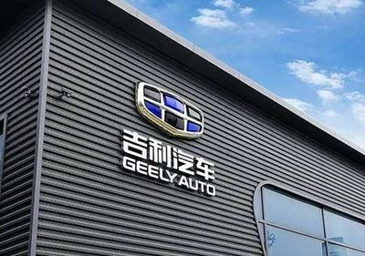 午间资讯:吉利成立电池管理公司