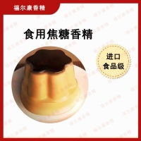 焦糖布丁价格 型号 图片