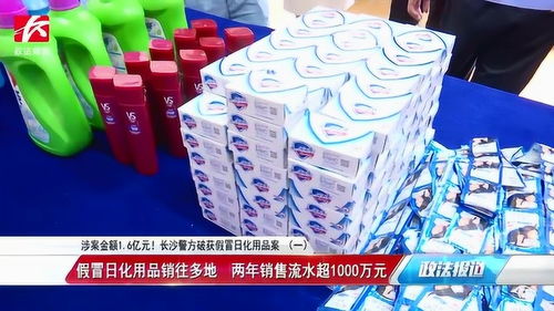 假冒日用品买原料组装贴标销往多地,2年销售流水超千万元