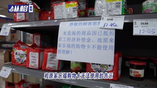 苏菲猫与李鬼在家乐福的欺诈销售：清仓打折背后的假冒临期商品骗局