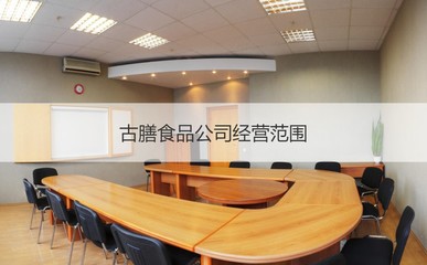 桂林古膳食品科技 传统与现代融合的健康食品探析