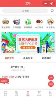 惠家日用品选购小程序 开启互联网时代日用杂品销售新营销