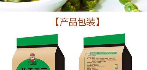 味滋源蒜香青豆 休闲零食中的健康之选